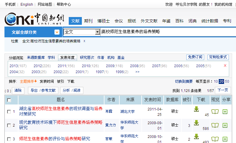 网址信息查询，深入理解互联网上的数据检索