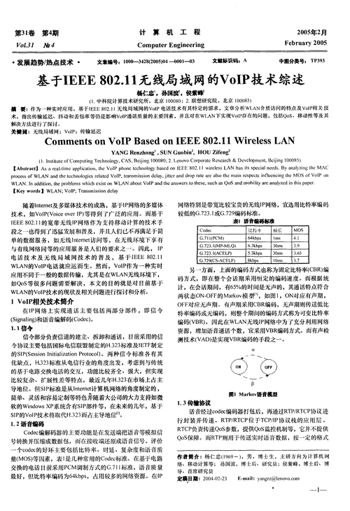 在探讨网络通信的质量时，ping丢包率是一个关键的性能指标。本文将深入分析何为正常的ping丢包率，如何测试及解读结果，并针对此提供相关问题的解答。