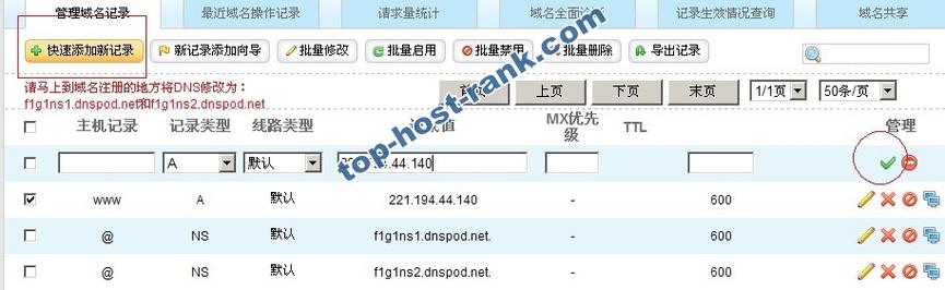 解决DNS解析失败问题的策略