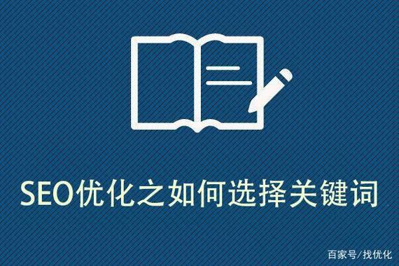 关键词优化查询的重要性