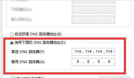 Linux配置DNS