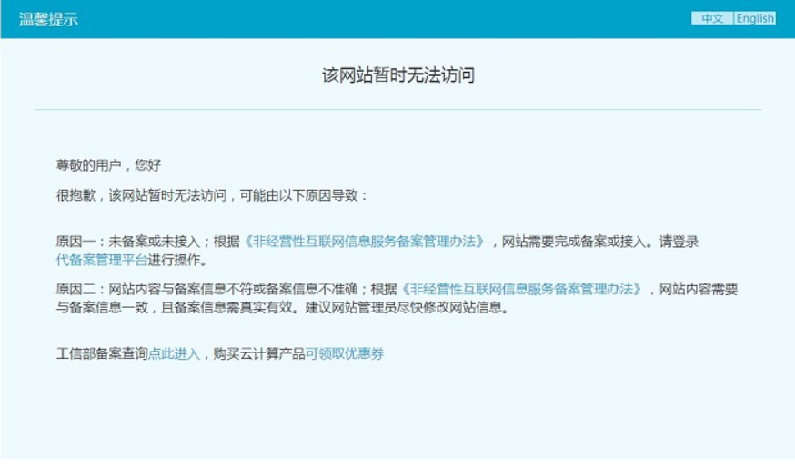 沪ICP备案查询是一个关键的流程，用于确认在中国大陆地区提供互联网信息服务的网站已完成必要的备案登记。这不仅有助于遵守相关法规和规定，还确保了网站的合法性和可信度。下面详细介绍沪ICP备案的查询过程及相关细节