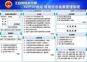 ICP域名查询是针对中国大陆地区提供互联网信息服务的网站进行的一项重要查询服务。该服务旨在确保网站的合法性与安全性，通过查询可以了解到网站的备案信息，包括主办单位信息、企业主体及高管信息等。下面将详细介绍ICP域名查询的步骤和注意事项，以及常见问题的解答。