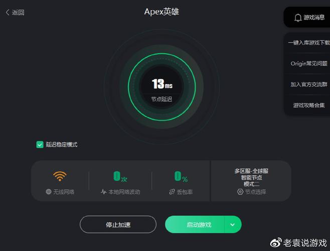 关于SMITE的Ping值优化指南