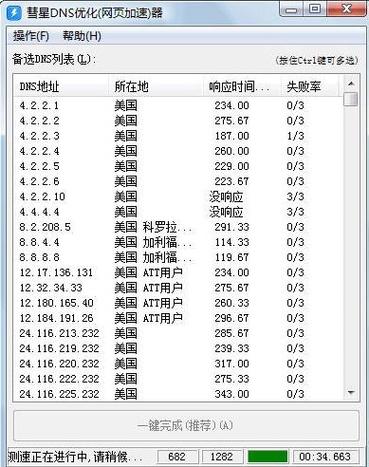 关于中国移动DNS服务器的详细信息，包括全国32个移动省份的DNS IP地址、用户数排名及相关数据。下面将详细介绍中国移动DNS服务器的相关信息，以便用户可以更好地了解和使用这些服务