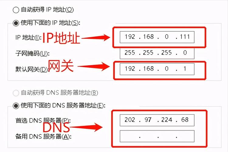 首选DNS和备用DNS的填写指南