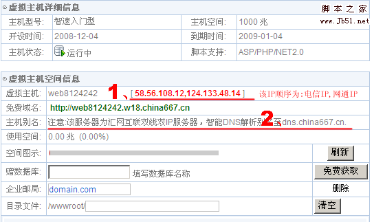 成都移动DNS是211.137.96.205。