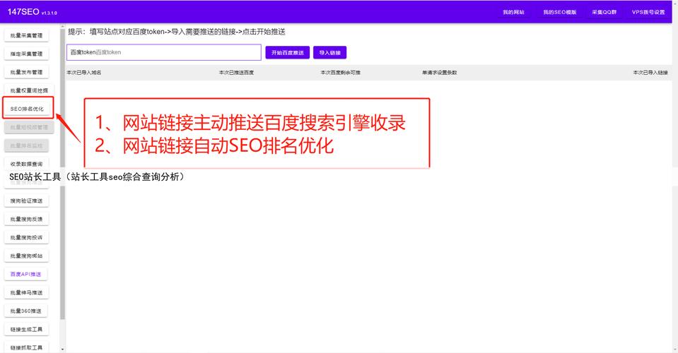 SEO排名查询工具详解