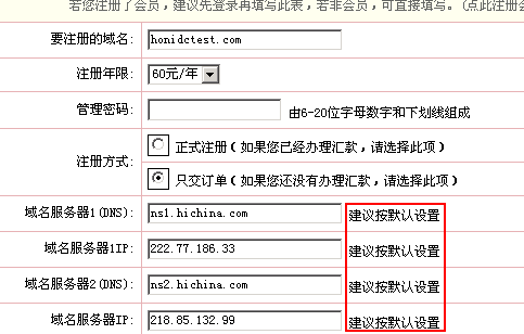 网站域名注册查询详细内容