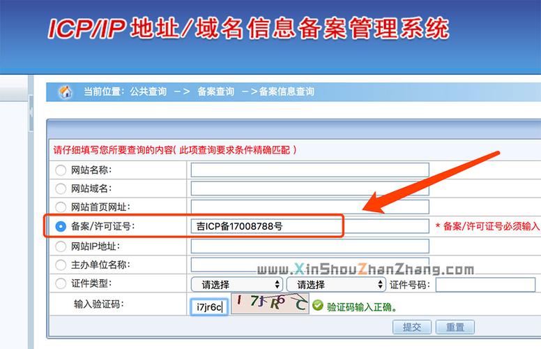 备案号查询网站是用于查询网站备案信息的在线平台。在中国，根据相关法律法规，所有在中国大陆地区运营的网站都需要进行ICP备案，即互联网信息服务提供者备案。备案号是网站合法运营的重要标识，也是用户判断网站是否合法合规的重要依据。