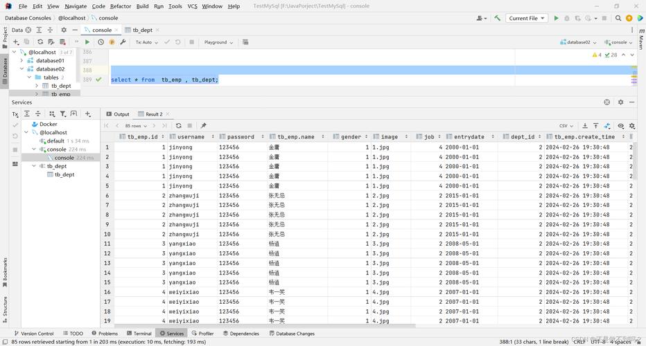 MySQL 联表查询详解