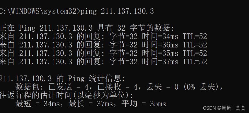 Ping命令与端口的关系