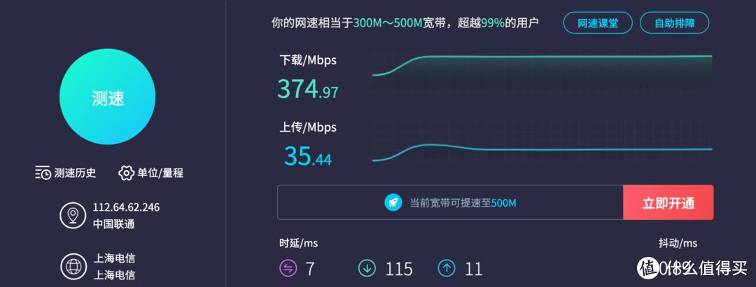 DNS速度测试