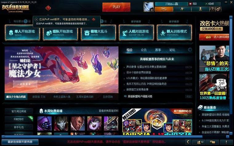 在英雄联盟（League of Legends，简称LOL）中，Ping值是衡量玩家与游戏服务器之间数据传输延迟的重要指标。Ping值越低，表示网络延迟越小，游戏体验通常越好。以下是关于英雄联盟中Ping值正常范围的详细介绍