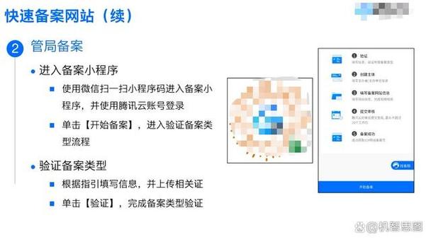 ICP备案查询方法