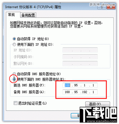 Win10 DNS 设置方法