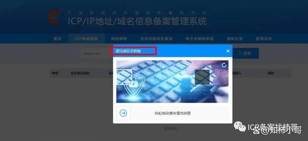 IP备案查询是指通过特定的工具或平台，对网站在国家工信部的备案情况进行查询和核实。以下是关于IP备案查询的具体介绍