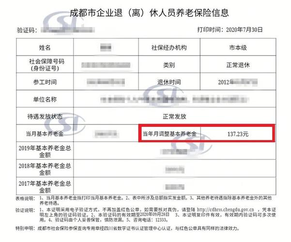 成都企业信息查询指南