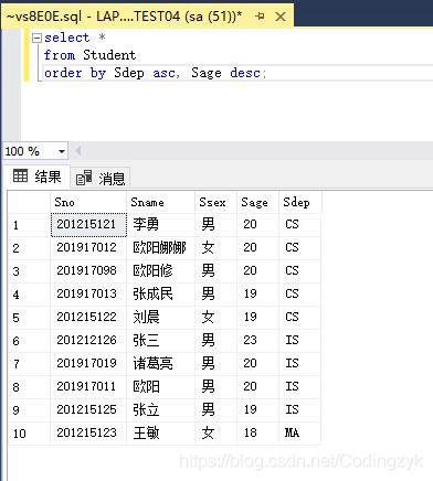 查询重复数据的SQL方法