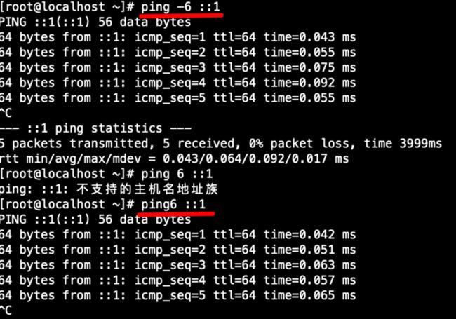 ping命令耗流量详解