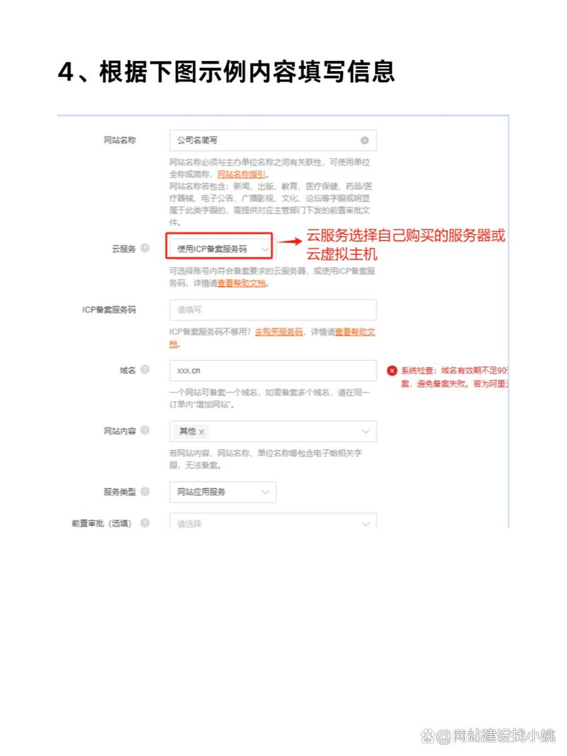 ICP备案号查询方法详解