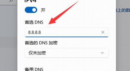 DNS加密的详细内容