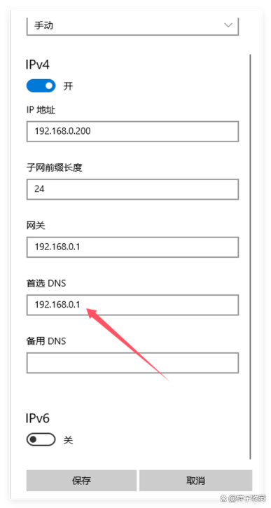 修改电脑DNS的详细步骤