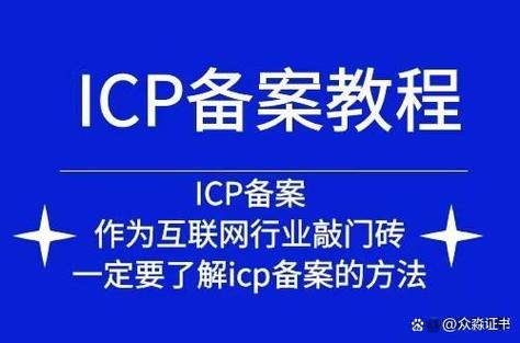 在中国，根据相关法律法规，所有在中国大陆运营的网站必须进行ICP备案。以下是查询域名是否备案的详细步骤和相关信息