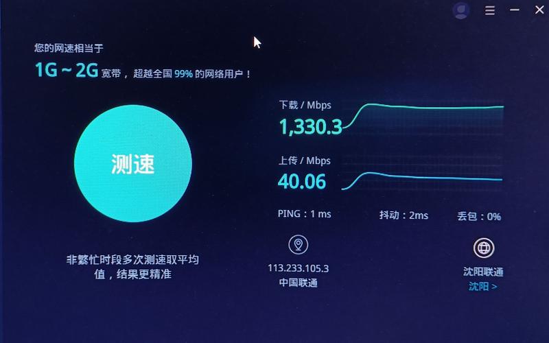 什么是Ping测速？