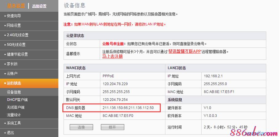 DNS114的详细介绍