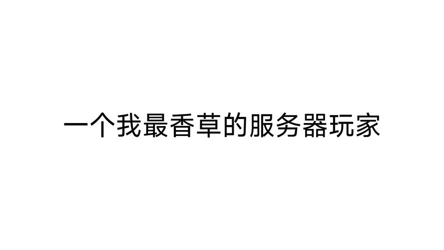 亚服的Ping值是玩家在玩在线游戏时经常关注的一个指标，它代表了玩家与服务器之间的网络延迟。以下是对亚服Ping值的详细解释