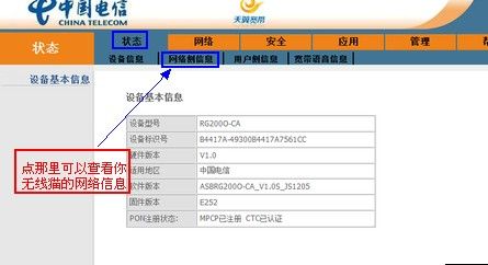 福州电信DNS