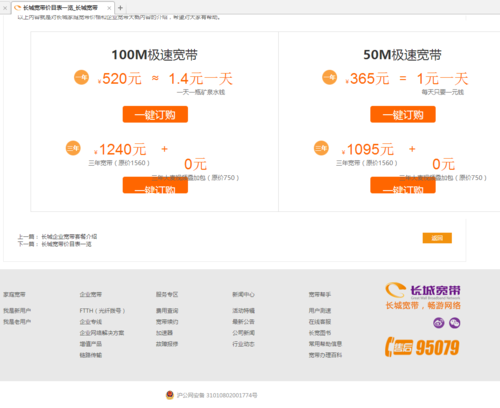 长城宽带的ping值问题一直是用户关注的重点。以下是对长城宽带ping值的具体介绍