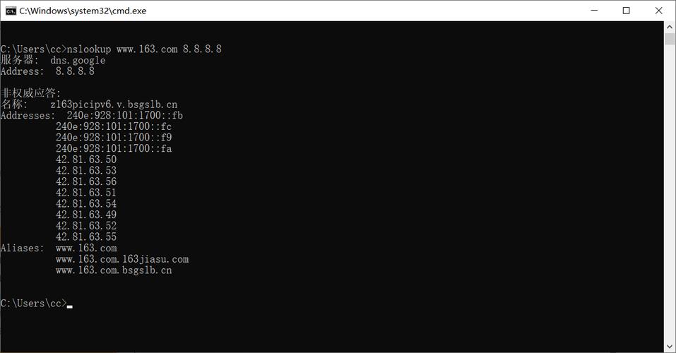 nslookup指定DNS服务器查询