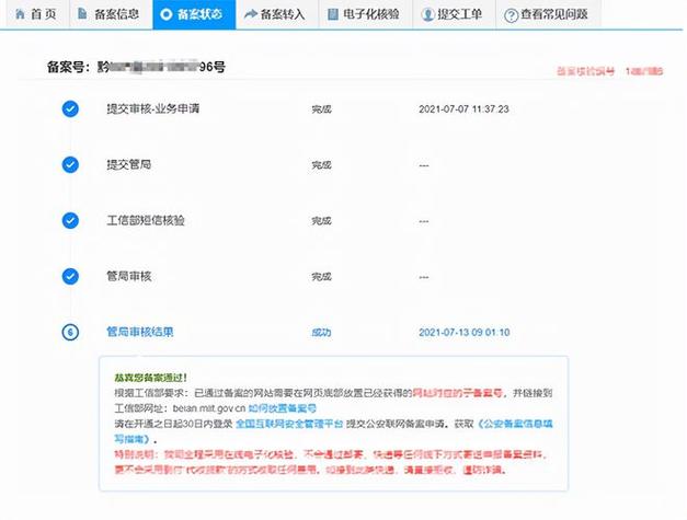 ICP备案查询系统是用于查询网站是否已经通过中国工信部的备案审批。以下是对ICP备案查询系统的详细介绍