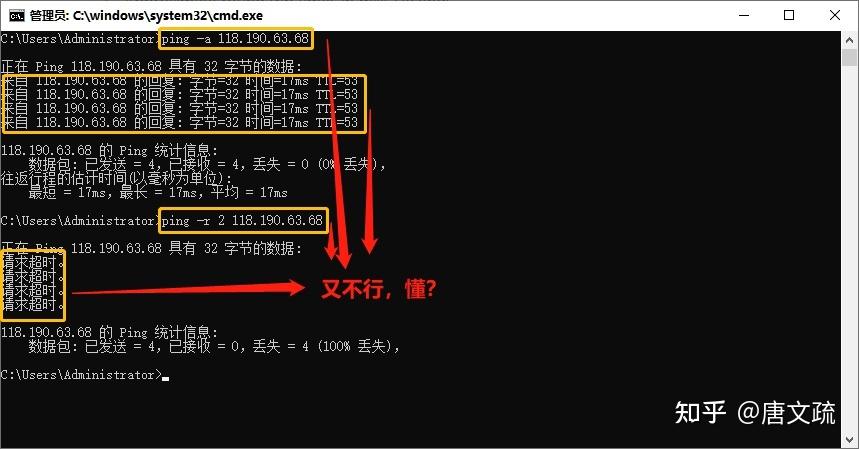 大理Ping值详解