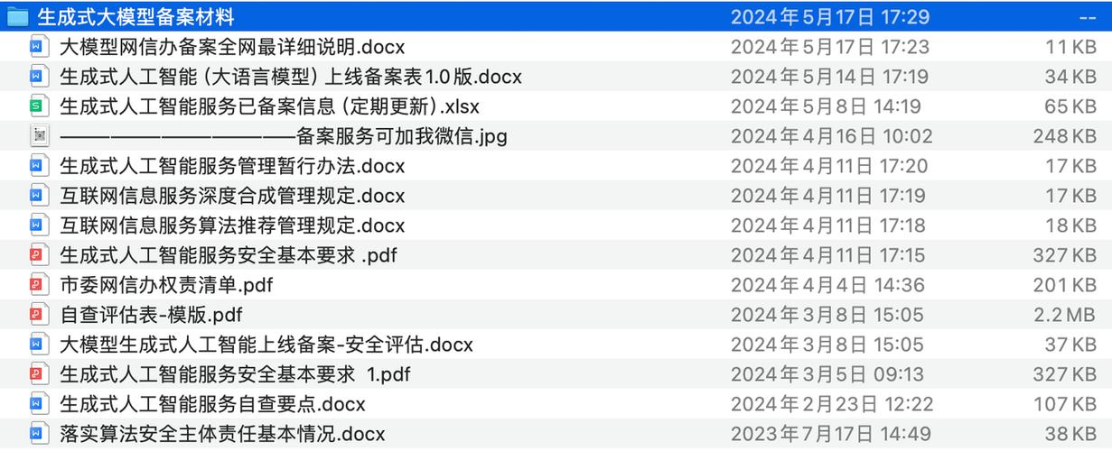 备案查询网是一个提供网站备案信息查询服务的平台，它可以帮助用户快速了解一个网站的备案情况，包括备案号、主办单位名称、网站负责人等信息。以下是关于备案查询网的详细内容