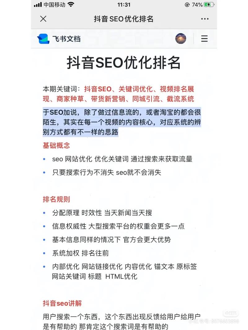 SEO关键词价格查询