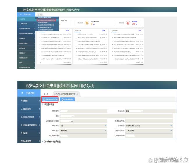 备案查询官网，全面解读与操作指南