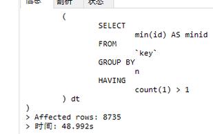 使用SQL查询重复数据