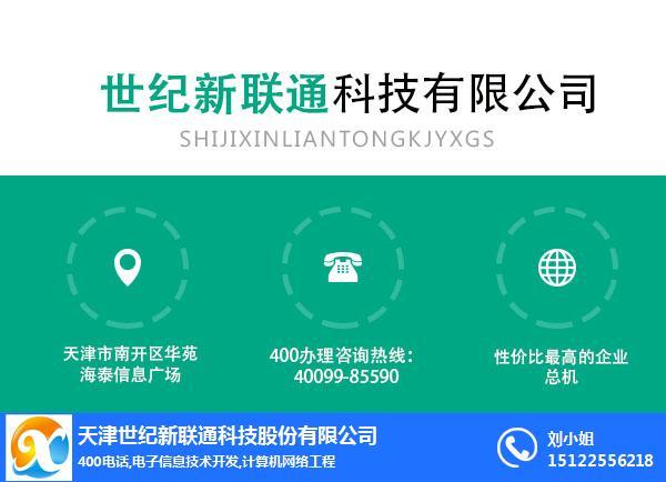 400电话查询网是一个提供400电话号码查询服务的网站。400电话是一种由中国电信运营商提供的全国统一的企业客服电话，具有呼叫中心功能，可以实现来电显示、呼叫转移、呼叫记录等功能。通过400电话查询网，用户可以查询到某个企业的400电话号码，以及该企业的联系信息、地址等。