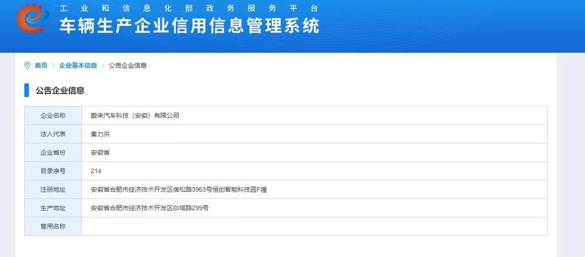 工信部官网查询系统