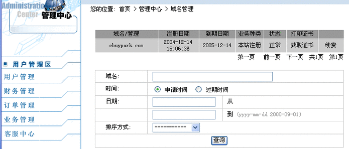 万网查询是一个广泛使用的工具，用于获取域名的注册信息、交易情况以及管理服务等。本文将详细介绍万网查询的各个方面，包括其提供的服务、如何使用WHOIS进行查询、提升域名曝光率的方法以及常见问题的解答。