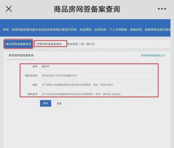 备案价查询是购房者在购买房产前需要了解的重要信息之一。备案价是指开发商在房屋销售过程中，向政府相关部门报备的房屋销售价格。备案价的高低直接关系到购房者的购房成本，因此了解备案价对于购房者来说非常重要。本文将详细介绍备案价查询的相关内容，包括备案价的定义、查询方法、影响因素以及相关问题与解答。