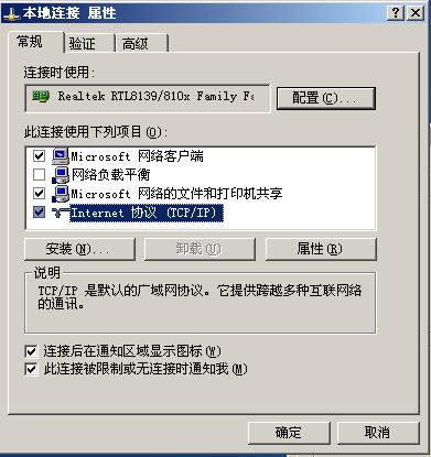 成都电信DNS