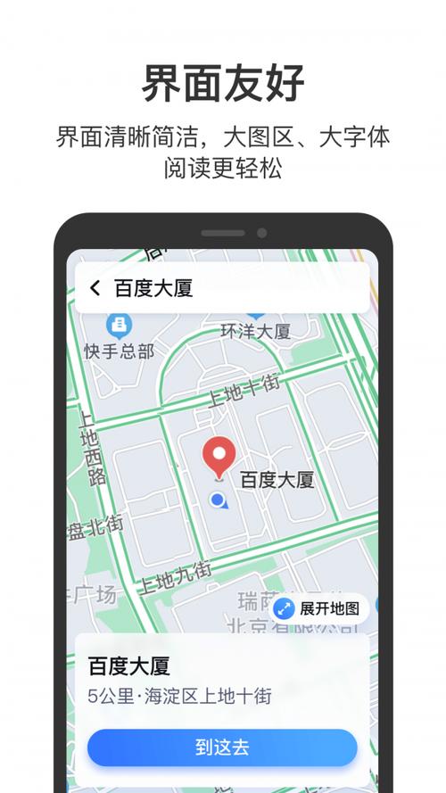 百度地图坐标查询