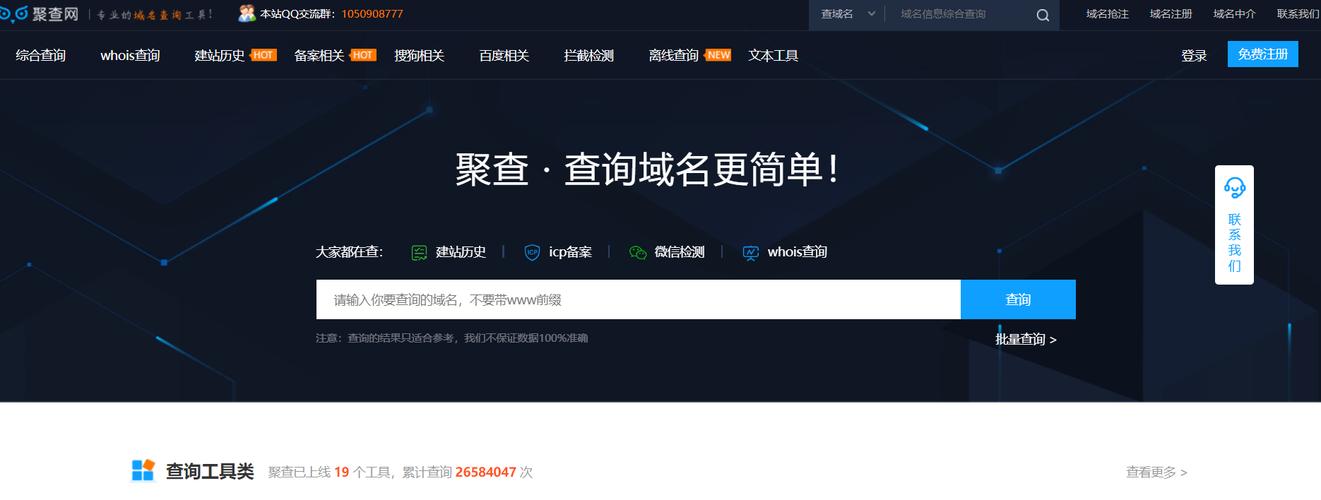 ICP域名查询是指通过特定的系统或工具，对在中国大陆地区提供互联网信息服务的网站进行备案信息的查询。以下是关于ICP域名查询的详细介绍