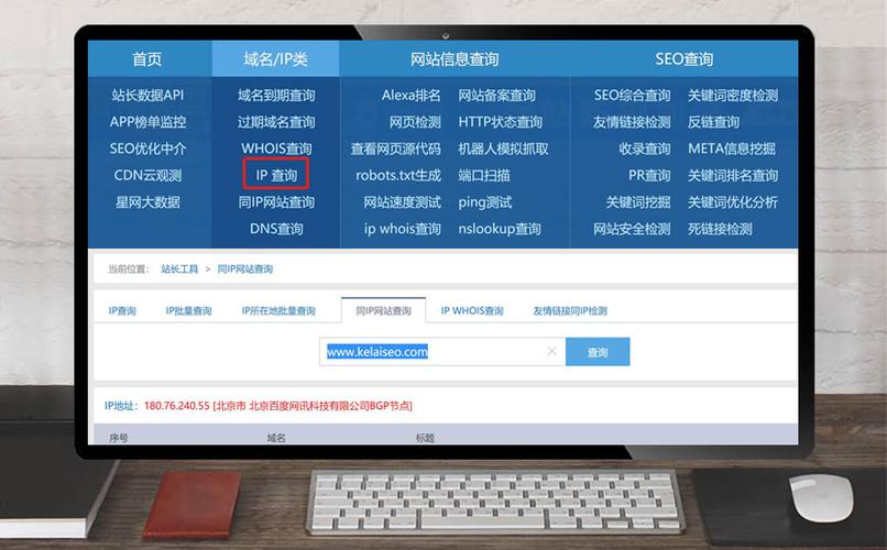 ICP域名查询是指通过特定的系统或工具，对在中国大陆地区提供互联网信息服务的网站进行备案信息的查询。以下是关于ICP域名查询的详细介绍