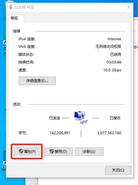 1. 广东电信DNS