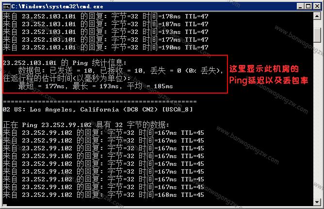 Ping延时详解